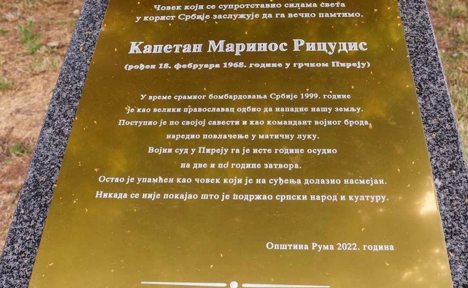 Park kapetana Marinosa Ricudisa