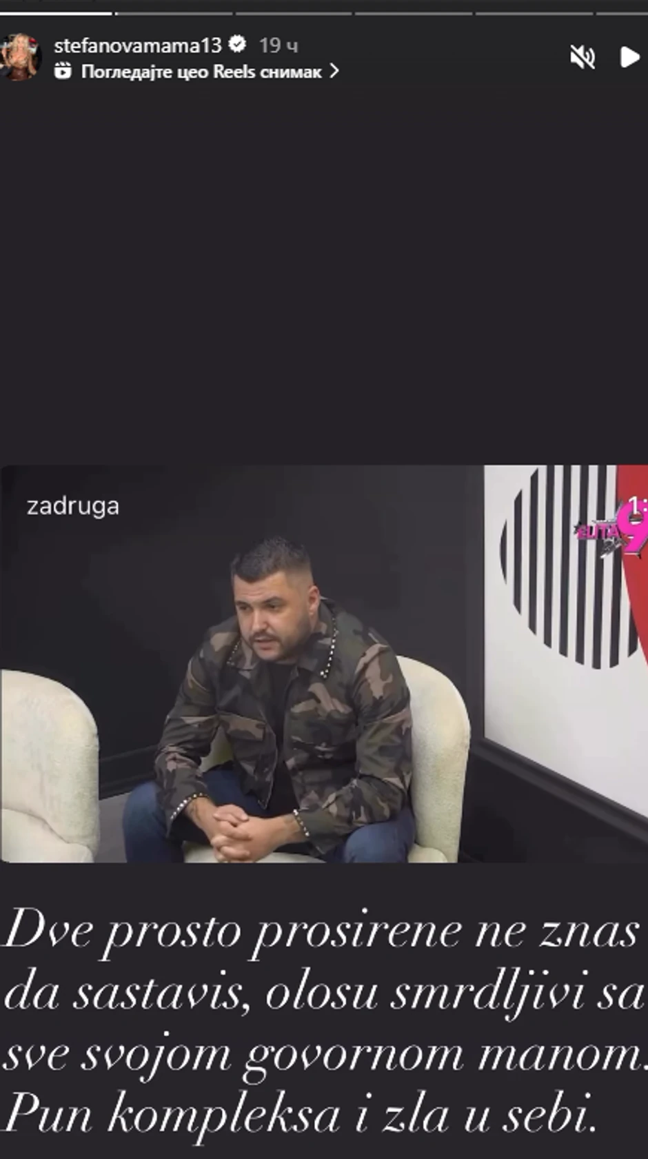 Milica Dabović, objava