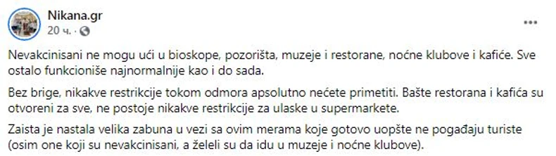 Nikana saopštenje