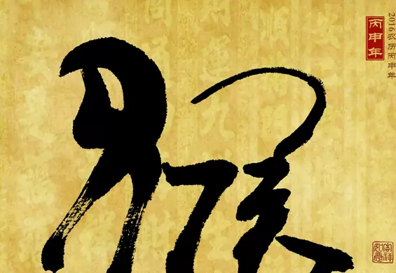 Horoskop Chiński 2016 - Rok Małpy. Zobacz jaka przyszłość Cię czeka