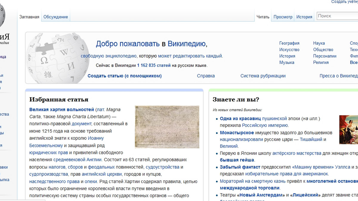 Rosja planuje opracowanie własnej Wikipedii, by zapewnić swym obywatelom "szczegółową i rzetelną" informację o życiu i rozwoju kraju - powiadomiła znajdująca się w Sankt Petersburgu Biblioteka Prezydencka imienia Borysa Jelcyna.
