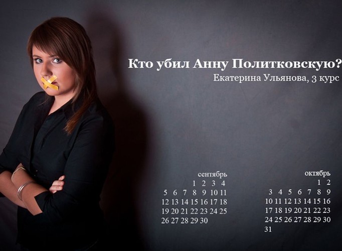 Pytają, kto zabił Annę Politkowską