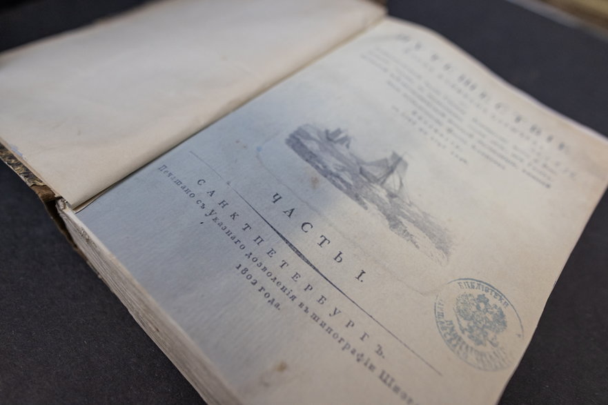 Fałszywa kopia książki z 1802 r. – strona tytułowa została skopiowana i wklejona do innej bezwartościowej książki z XIX w., a pieczęć jest fałszywa