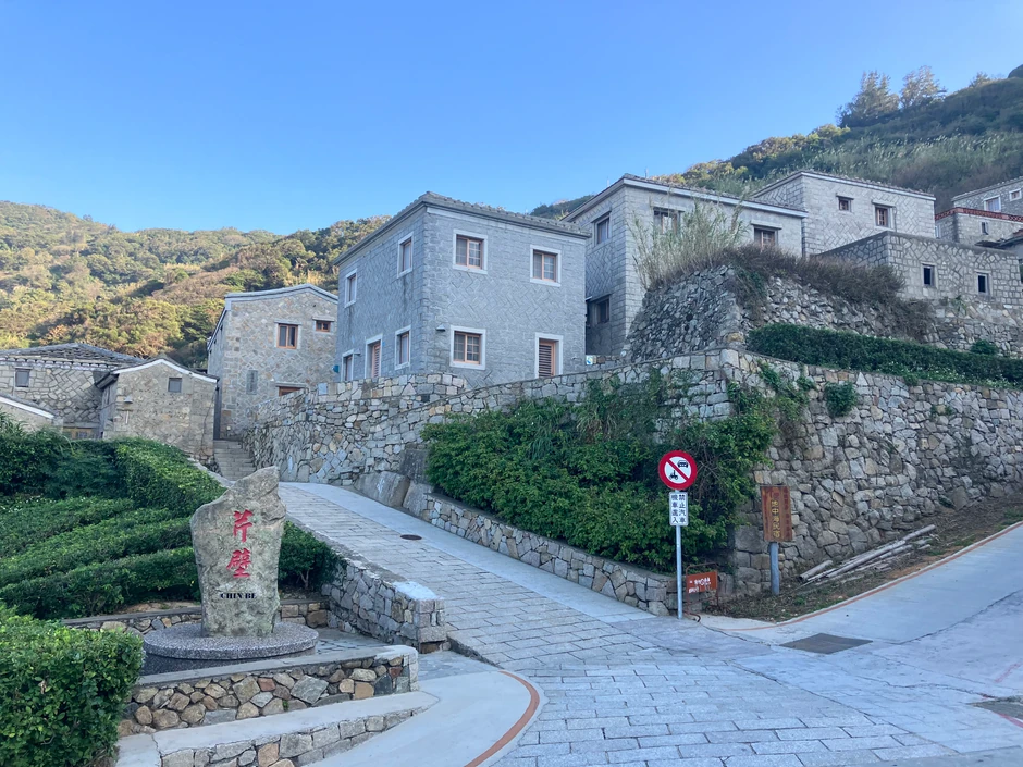 Selo Kinbi na ostrvu Beigan, poznato i kao "mediteransko selo na Matsuu"