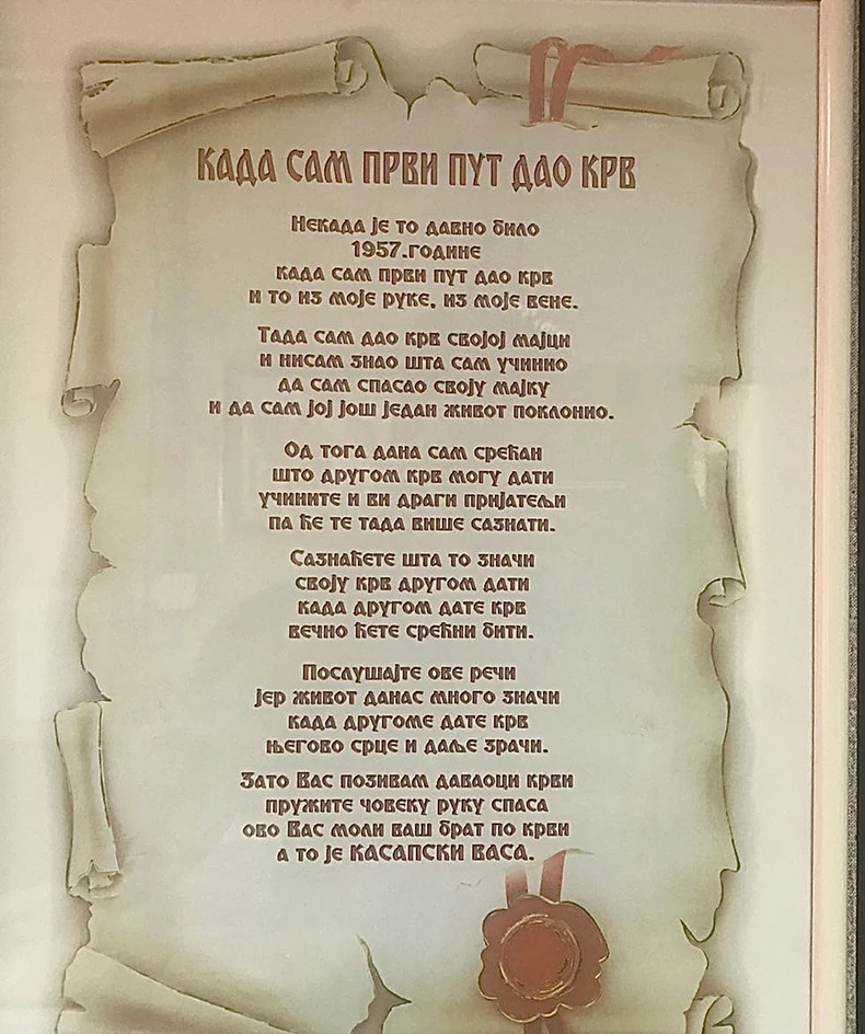 Pesma Vase Kasapskog