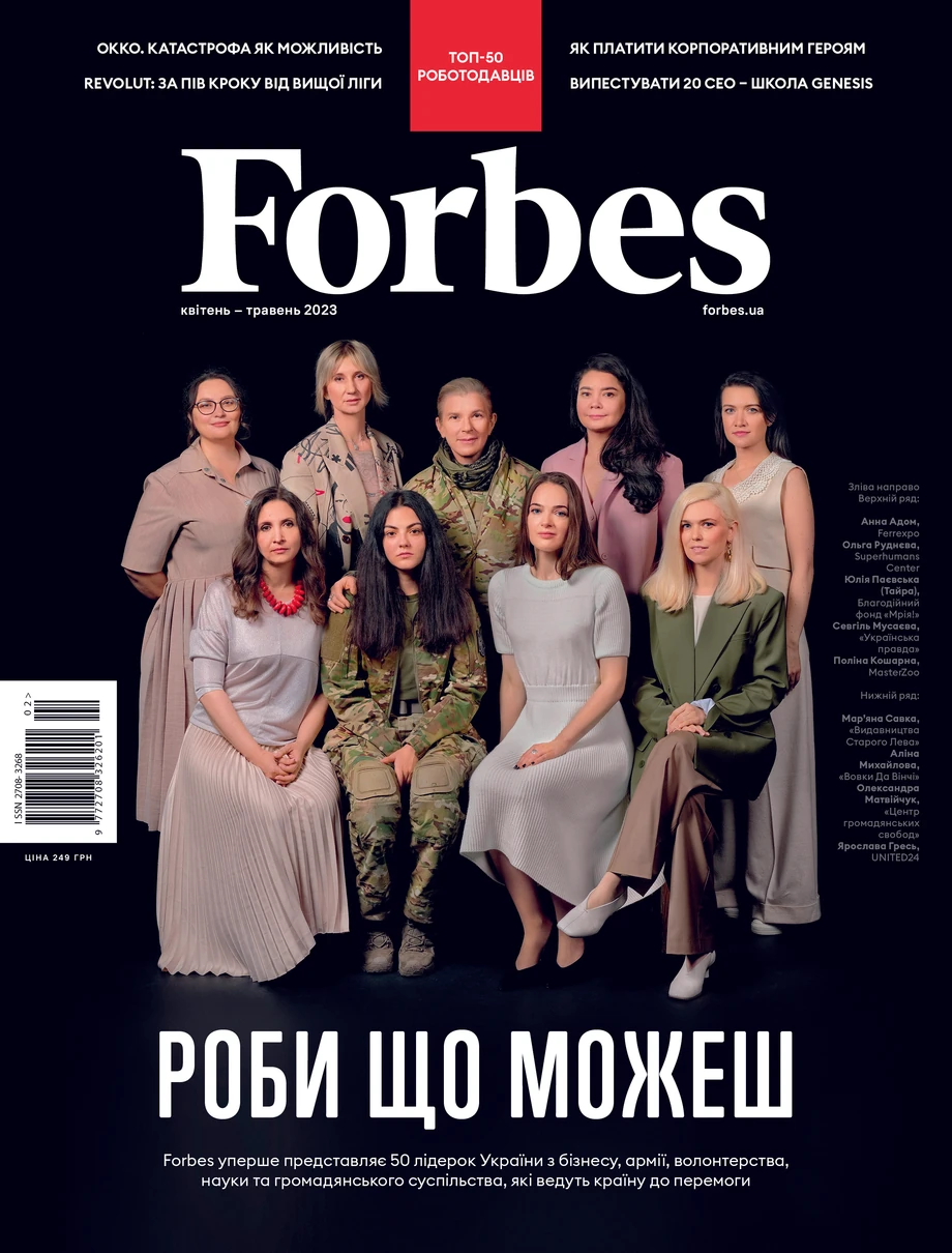 Ukraiński Forbes