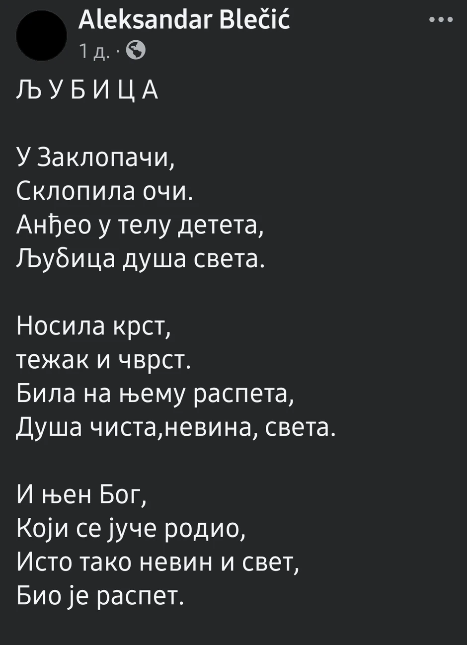 Pesma koju je otac posvetio Ljubici