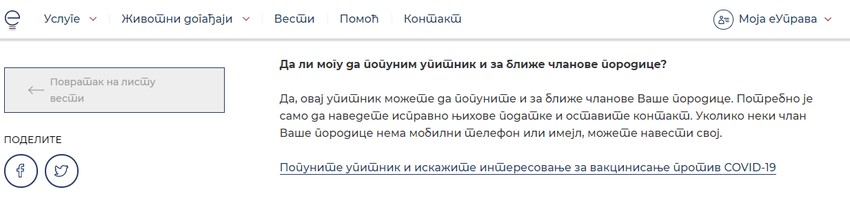 Na kraju stranice kliknite na link: "popunite upitnik i iskažite interesovanje za vakcinisanje protiv Kovida-19".