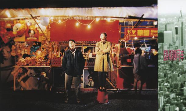 Historia pewnej przyjaźni - Comrades - Almost a Love Story, reż. Peter Chan, Hongkong 1996