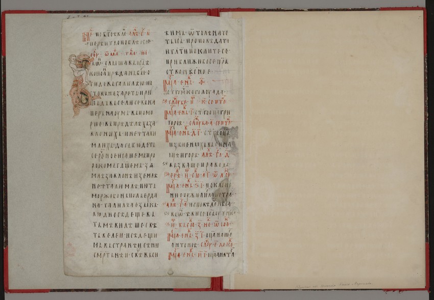 Miroslavljevo jevanđelje-166 list, arhivska fotografija Nacionalne biblioteke Rusije