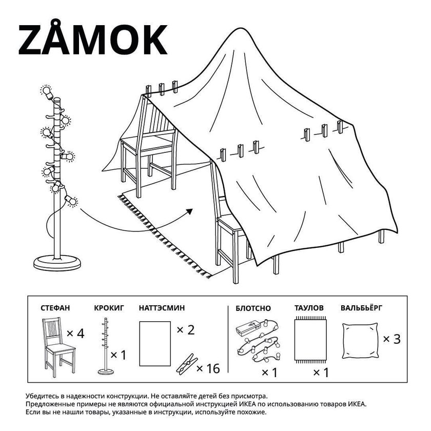 Zamek