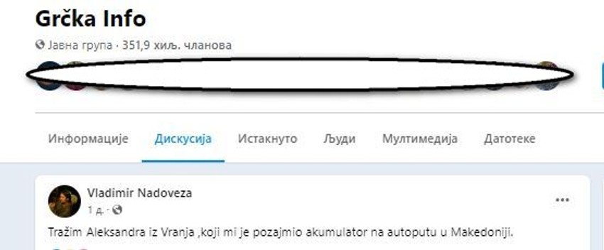 Potraga za Vranjancem