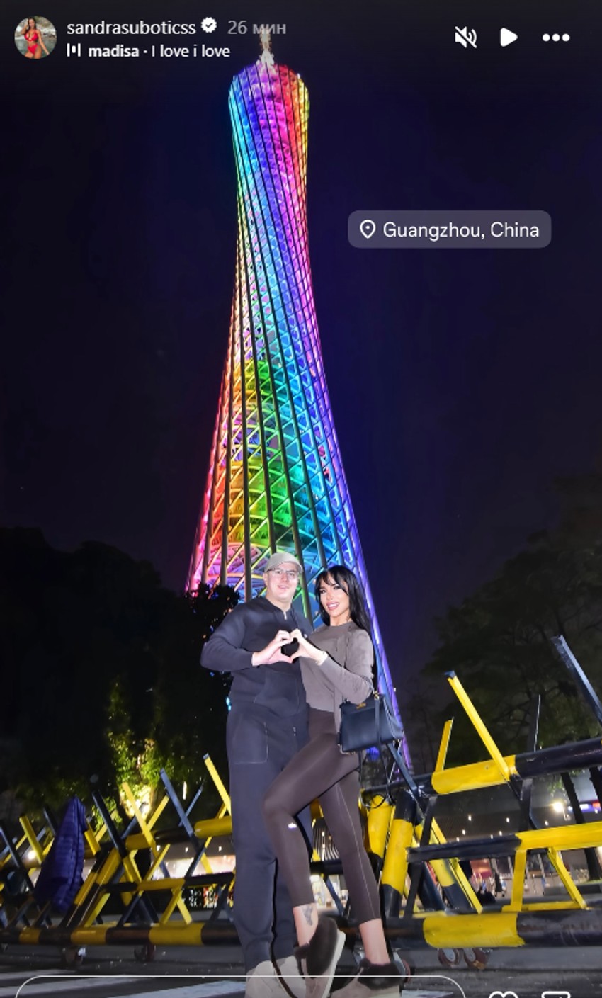 Aleksandra i Peca u Kini 