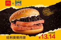 Löncshúsos-Oreós hamburgert dobott piacra a McDonald's Kínában