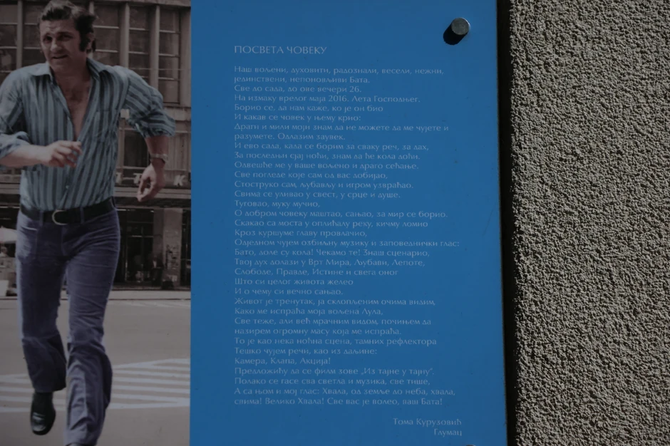 Spomen ploča Bati Živojinoviću