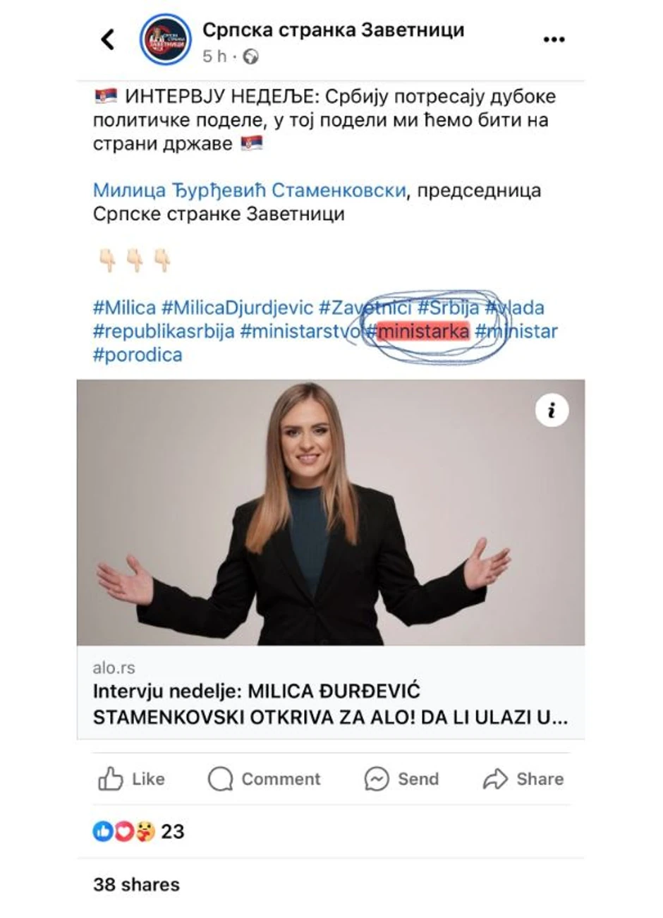 Na zvaničnom sajtu "Zavetnika" podeljen je intervju Milice Đurđević Stamenkovski sa sve heštagovima "ministarka" i vlada"