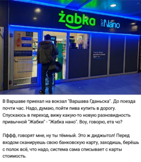 Ruso en Varsovia