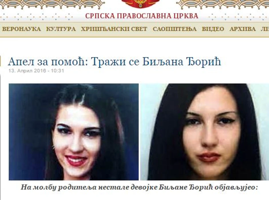 Apel koji je SPC postavila na svom sajtu