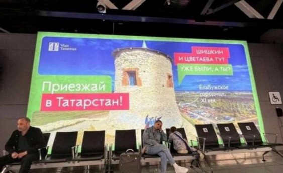 Reklama na lotnisku w Moskwie