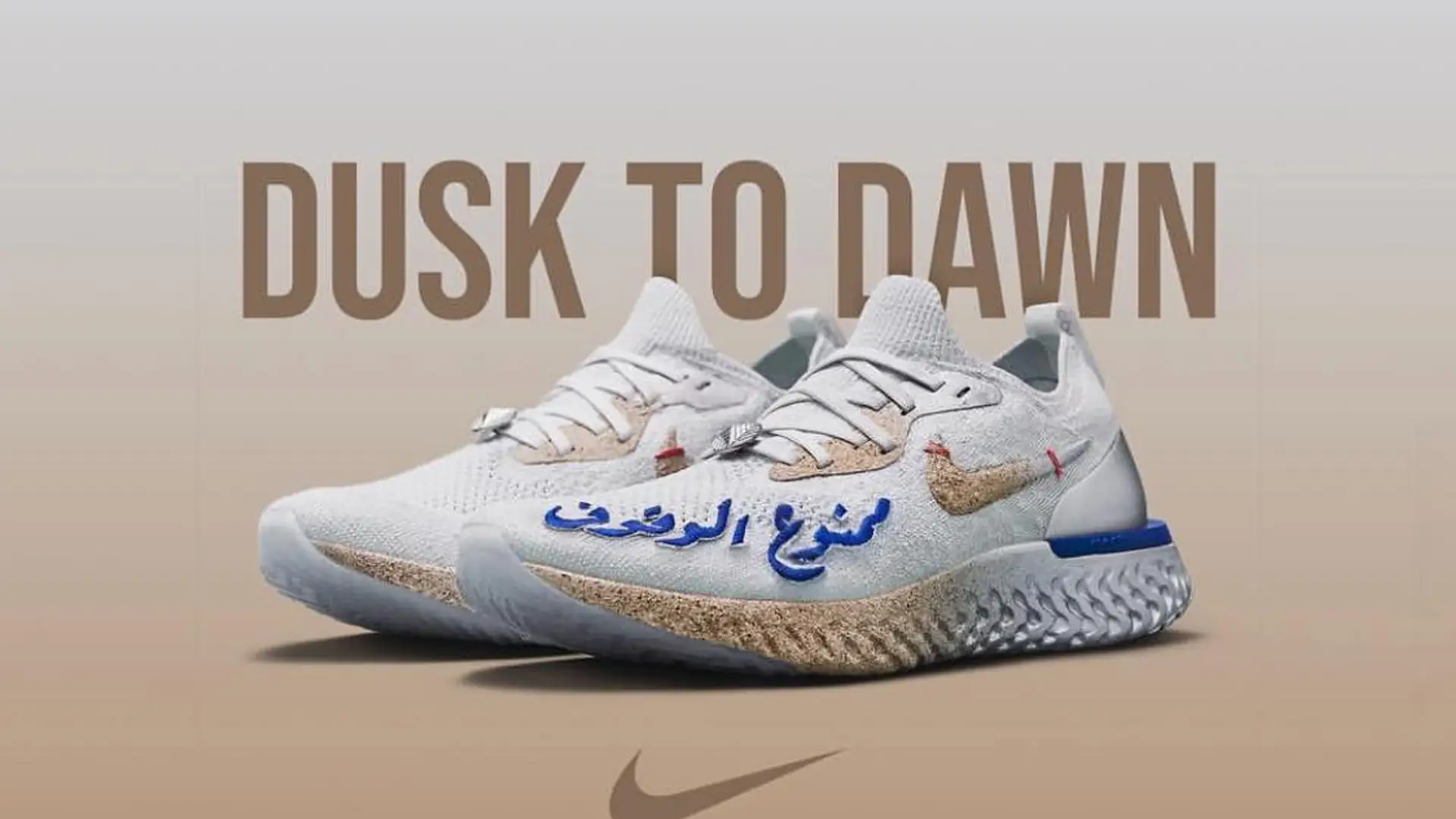 Nowe Nike "Dusk to Dawn" kupi tylko 30 osób. Firma zorganizowała specjalny konkurs