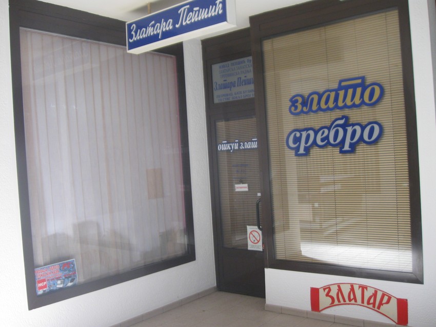 Opljackana zlatara u Petrovcu