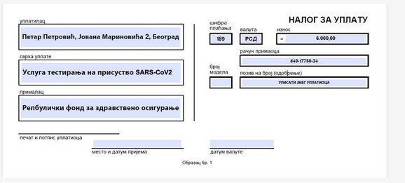 Uplatnice za PCR testiranje na lični zahtev