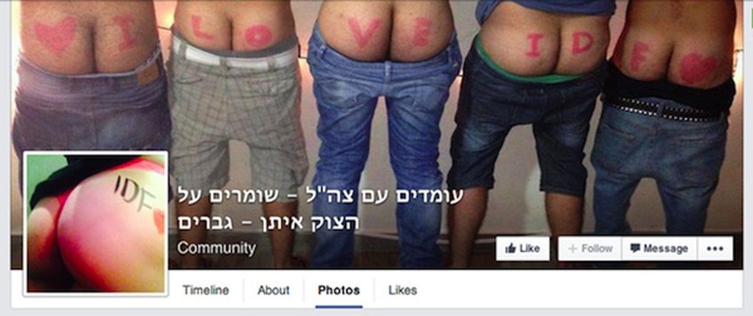 Gole zadnjice idealno mesto za poruke podrške (naslovna strana Fejsbuk stranice)