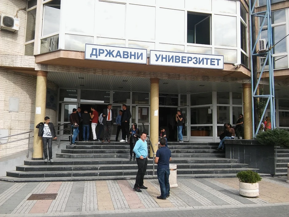 Drzavni univerzitet
