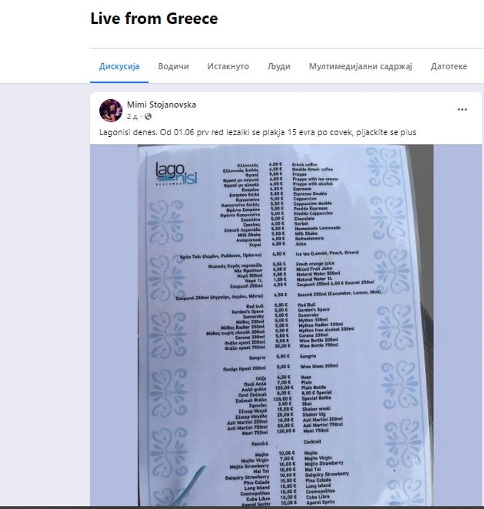 Objava koja je podigla buru na Fejsbuku