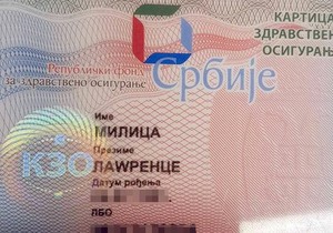 zdravstvena knjižica foto privatna arhiva