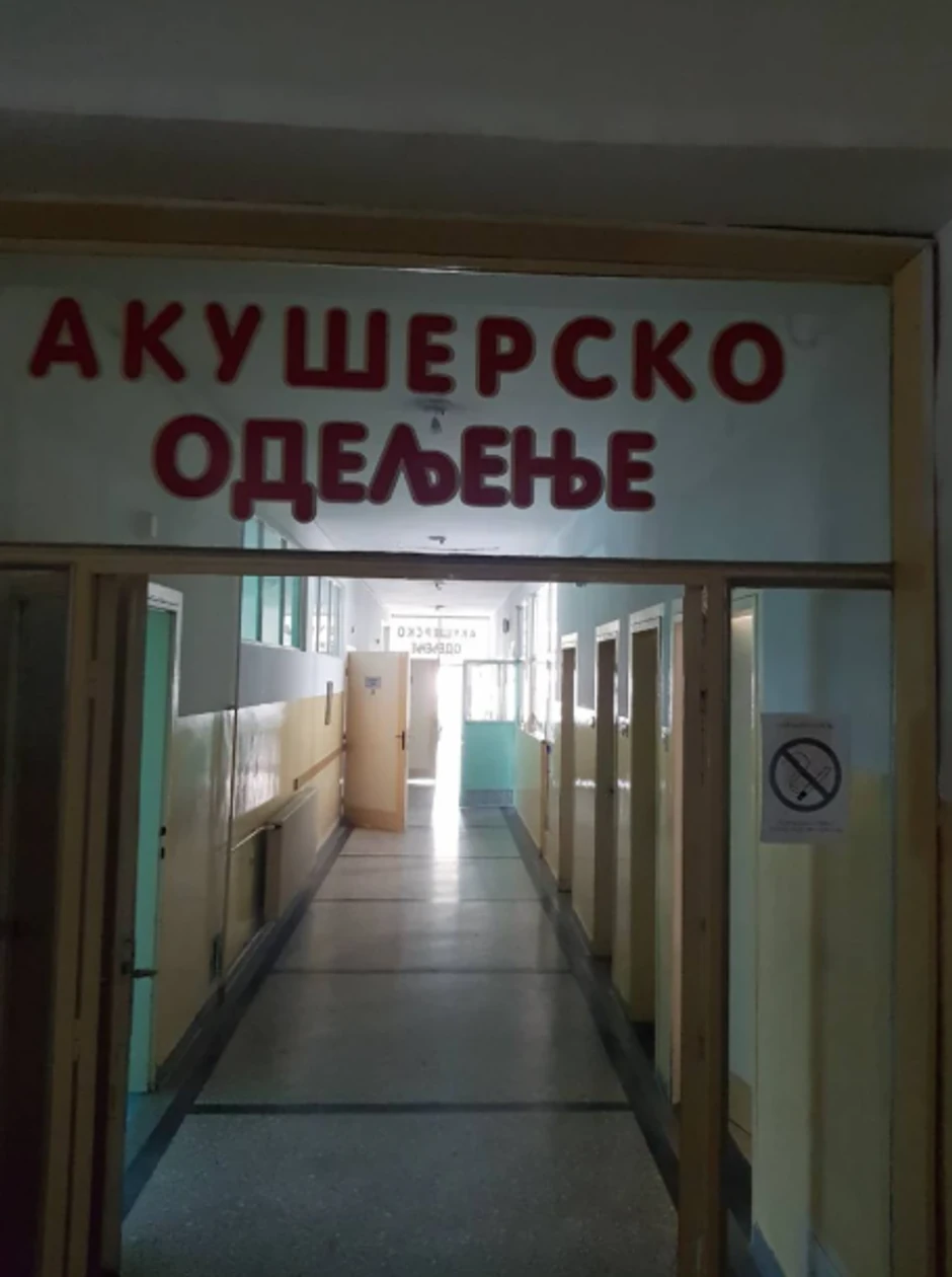 akušersko odeljenje u Negotinu