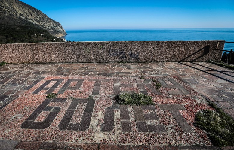 Artek, pionierski obóz nad Morzem Czarnym