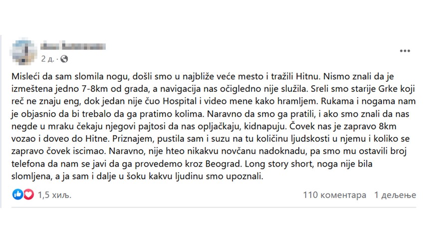 Anina priča iz Grčke