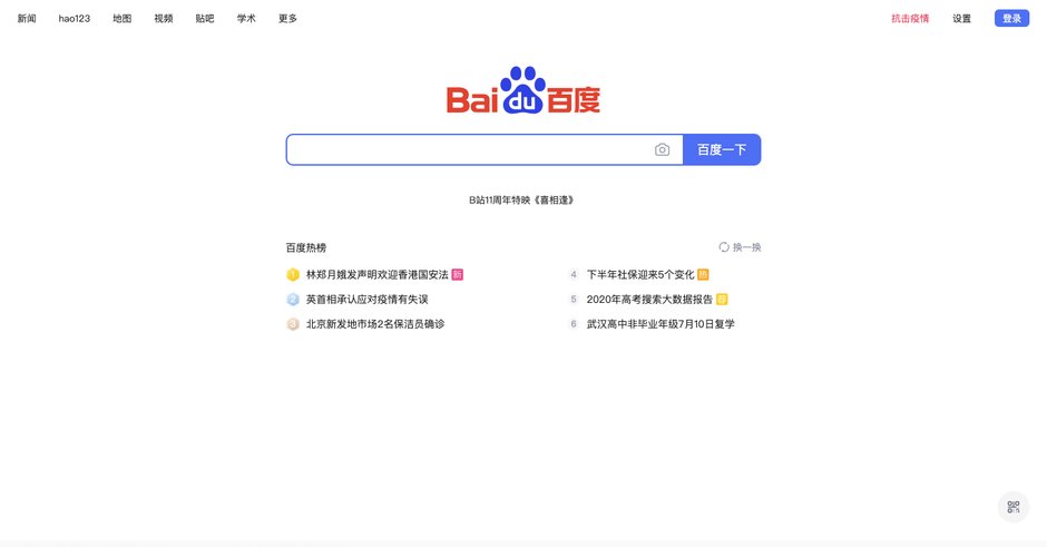 źródło: baidu.com