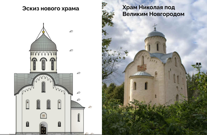 Projekt świątyni ku czci żołnierzy walczących w Ukrainie, która ma stanąć w Carskim Siele. Po prawej cerkiew, na której jest wzorowany projekt