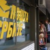 Do 14 časova podeljeno više od 24.000 vaučera