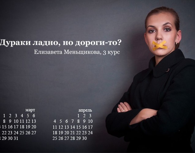 Koleżanki rozebranych studentek zadają mu niewygodne pytania