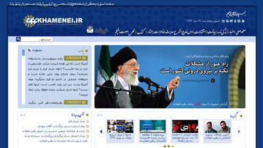 Ajatollah Ali Chamenei zakazuje czatowania nieznajomym kobietom i mężczyznom