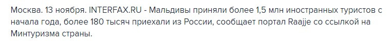 Źródło: https://www.interfax.ru/world/930343