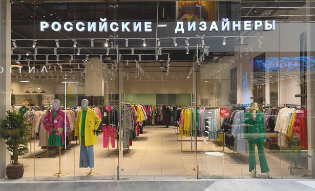 Moskwa, sklep z odzieżą