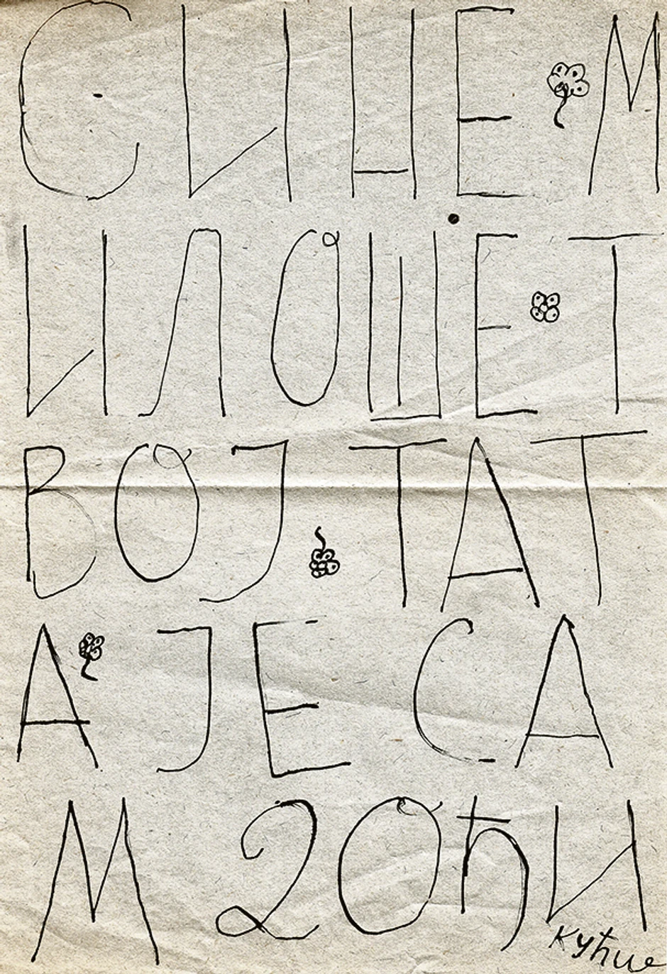 Duško Grozdani oktobar 1955.