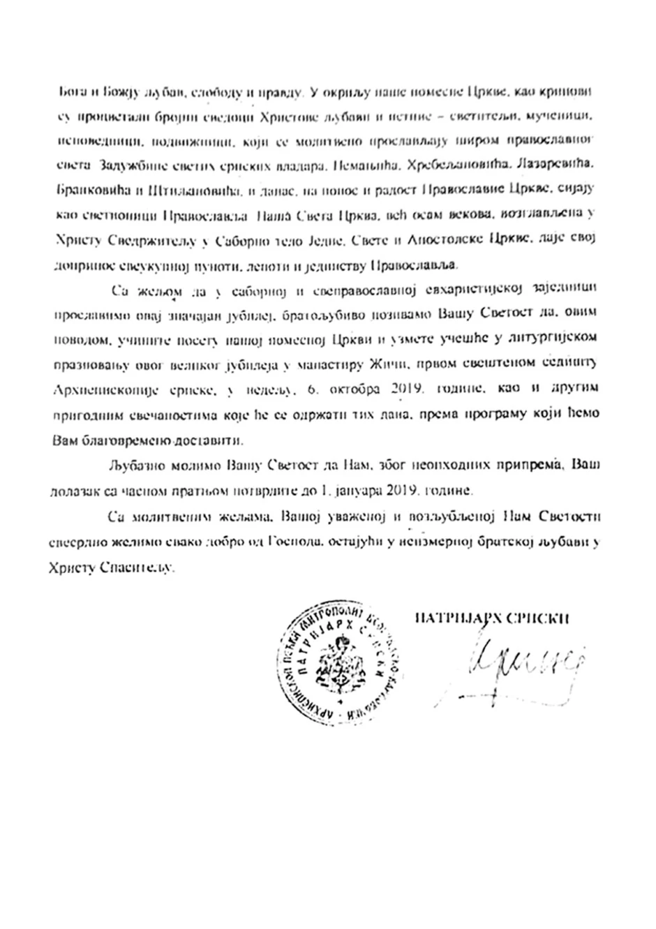 U pozivu sa potpisom patrijarha srpskog Irineja za obeležavanje jubileja SPC govori se o proslavi rukopoloženja Save Nemanjića