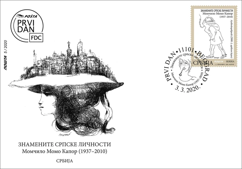 Koverta prvog dana - Beograd na šeširu