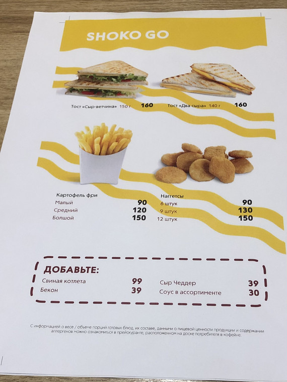 Frytki w ofercie "Czekoladziarki"