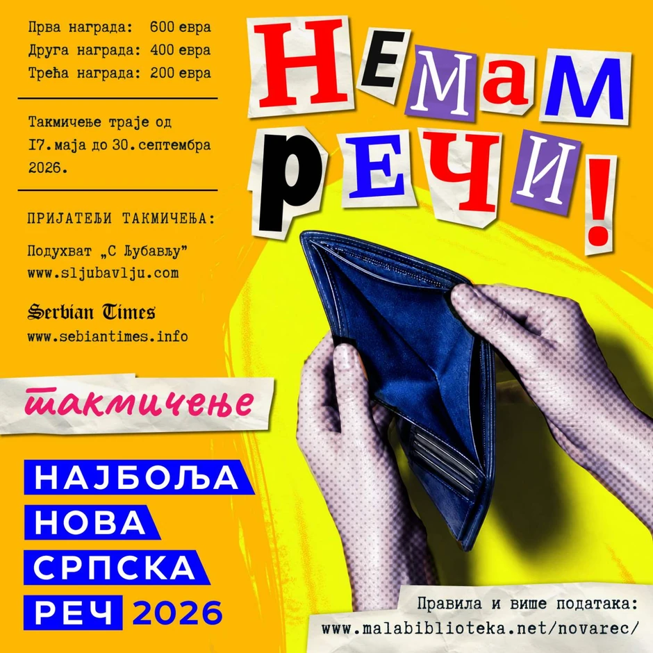 Već je pristiglo više od 150 predloga za najbolju novu srpsku reč