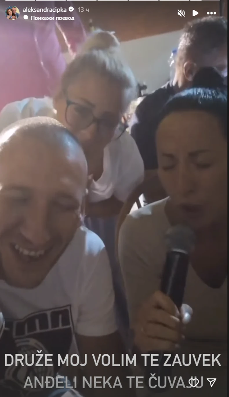 Cipka se oprostila od prijatelja