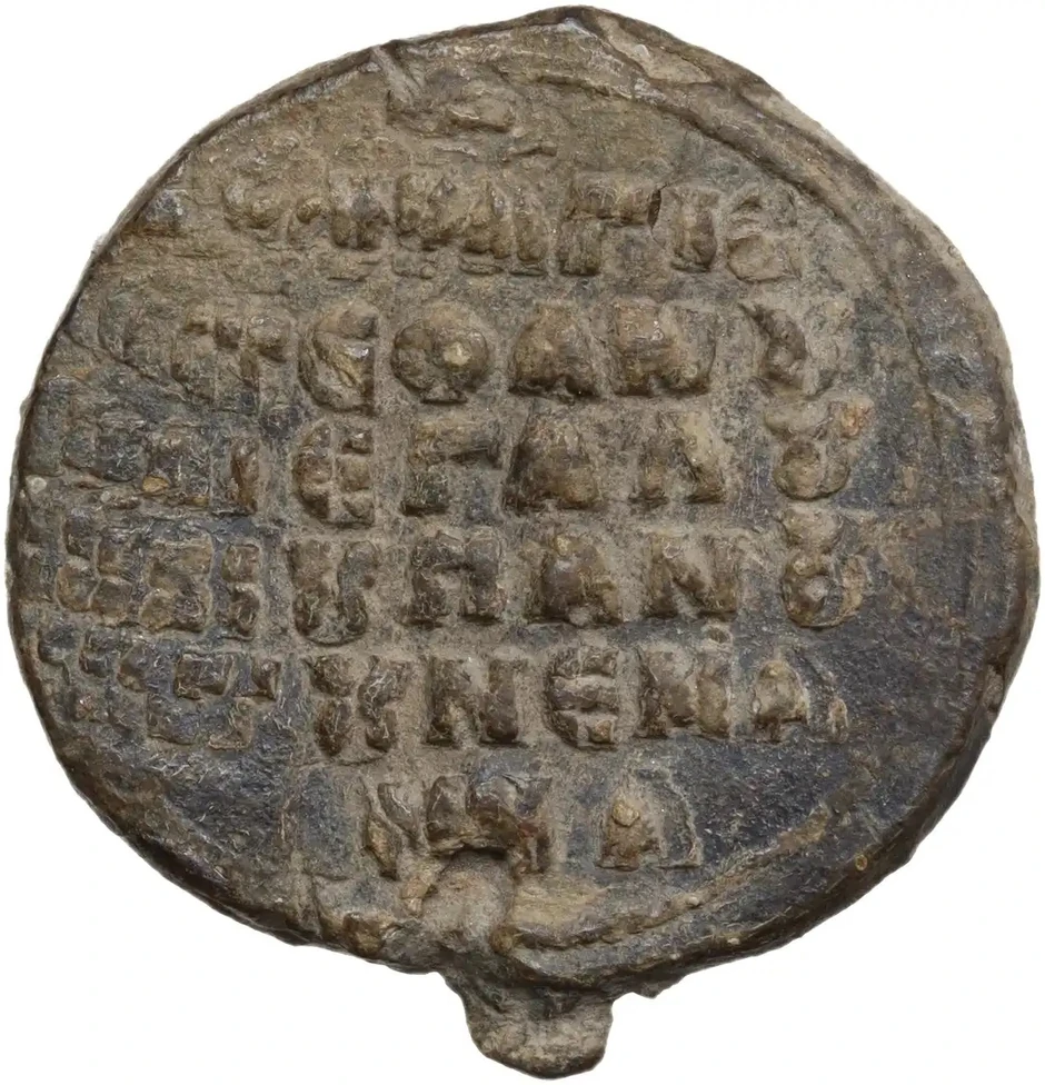 olovni pečat velikog župana Stefana Nemanje