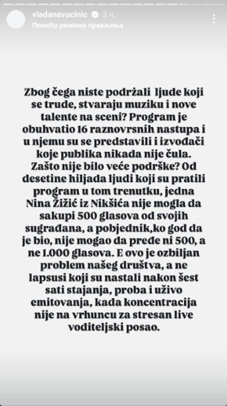Vladana Vučinić