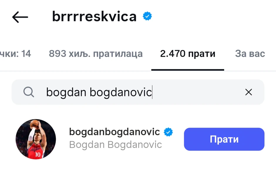 Breskvica i Bogdanović