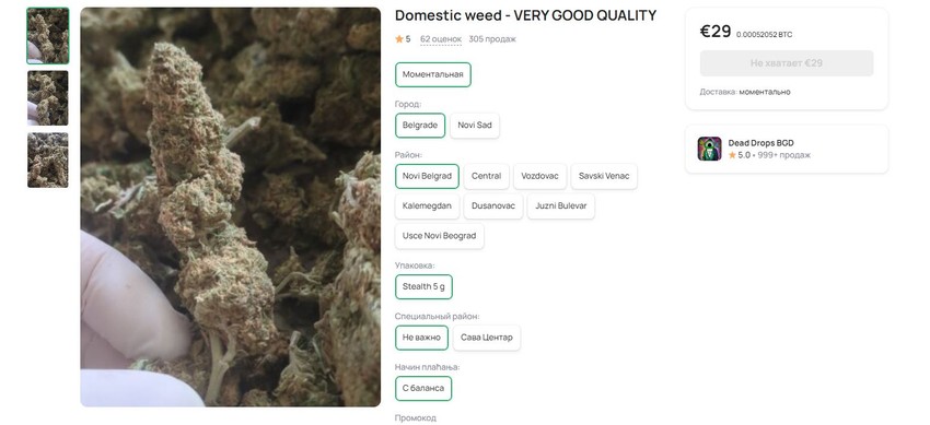 "Domaća" trava u Beogradu, ponuda na sajtu "Weedcat"